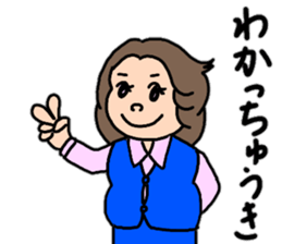 Chizuri's Tosa dialect sticker #15528879