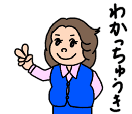 Chizuri's Tosa dialect sticker #15528879