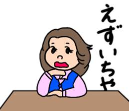 Chizuri's Tosa dialect sticker #15528883