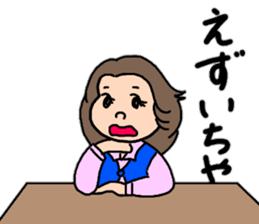 Chizuri's Tosa dialect sticker #15528883