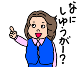 Chizuri's Tosa dialect sticker #15528887