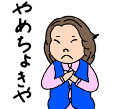 Chizuri's Tosa dialect sticker #15528889