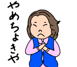 Chizuri's Tosa dialect sticker #15528889