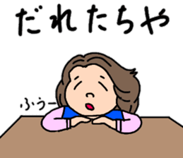 Chizuri's Tosa dialect sticker #15528890