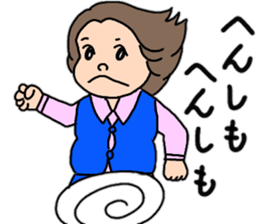 Chizuri's Tosa dialect sticker #15528893