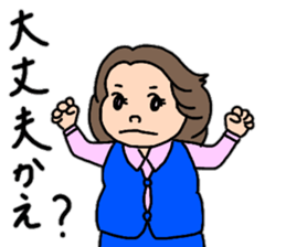 Chizuri's Tosa dialect sticker #15528895