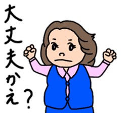 Chizuri's Tosa dialect sticker #15528895