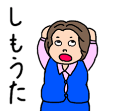 Chizuri's Tosa dialect sticker #15528900