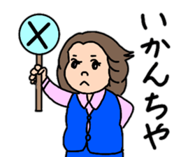 Chizuri's Tosa dialect sticker #15528904