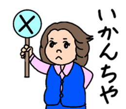 Chizuri's Tosa dialect sticker #15528904