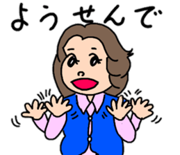 Chizuri's Tosa dialect sticker #15528907