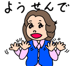 Chizuri's Tosa dialect sticker #15528907