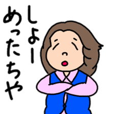 Chizuri's Tosa dialect sticker #15528910