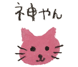 KUREYONTSUKKOMIsticker sticker #15528950