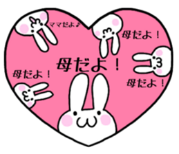 Mother only use name Sticker sticker #15528954