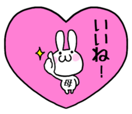 Mother only use name Sticker sticker #15528958