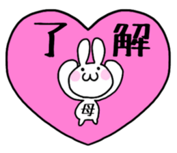 Mother only use name Sticker sticker #15528960