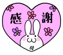 Mother only use name Sticker sticker #15528962