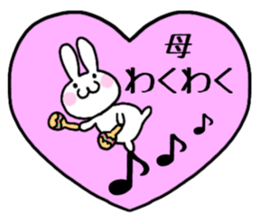 Mother only use name Sticker sticker #15528965