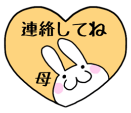 Mother only use name Sticker sticker #15528972