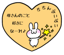 Mother only use name Sticker sticker #15528973