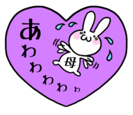 Mother only use name Sticker sticker #15528990