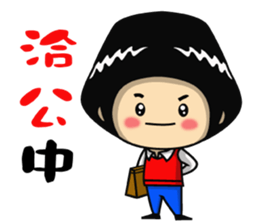 Chubby love funny sticker #15529087