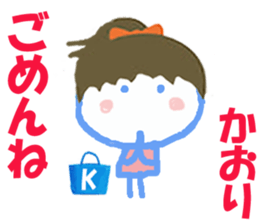 Sticker of Kaoricyan sticker #15529154