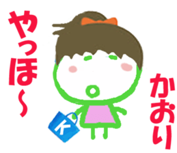 Sticker of Kaoricyan sticker #15529156