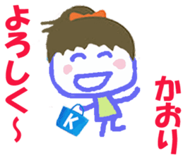 Sticker of Kaoricyan sticker #15529160