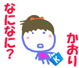 Sticker of Kaoricyan sticker #15529162