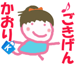 Sticker of Kaoricyan sticker #15529166