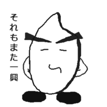 Mr.rice sticker sticker #15529337