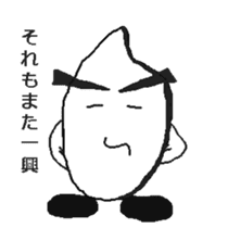 Mr.rice sticker sticker #15529337