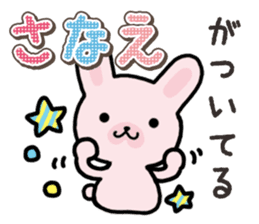 Ham-Usa for Sanae sticker #15529503