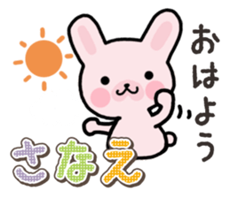 Ham-Usa for Sanae sticker #15529504