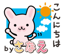 Ham-Usa for Sanae sticker #15529505