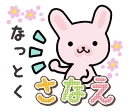 Ham-Usa for Sanae sticker #15529507