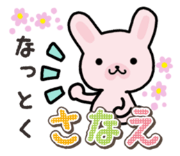 Ham-Usa for Sanae sticker #15529507