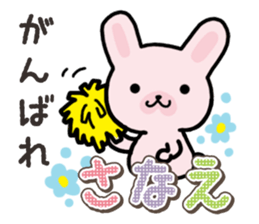 Ham-Usa for Sanae sticker #15529510