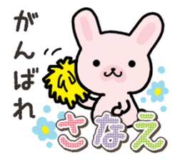 Ham-Usa for Sanae sticker #15529510