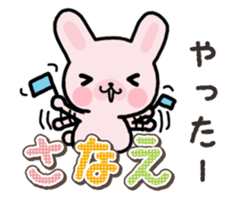 Ham-Usa for Sanae sticker #15529518