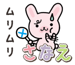 Ham-Usa for Sanae sticker #15529520