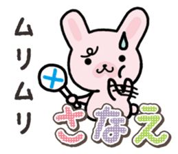 Ham-Usa for Sanae sticker #15529520