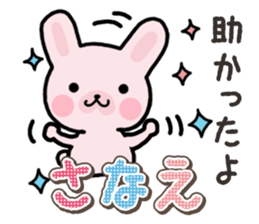 Ham-Usa for Sanae sticker #15529523