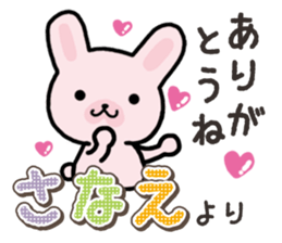 Ham-Usa for Sanae sticker #15529524