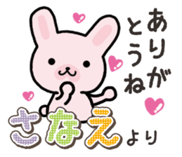 Ham-Usa for Sanae sticker #15529524