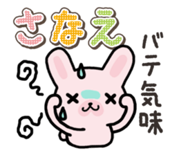 Ham-Usa for Sanae sticker #15529528