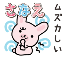 Ham-Usa for Sanae sticker #15529533