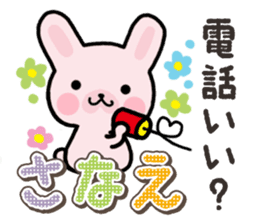 Ham-Usa for Sanae sticker #15529534